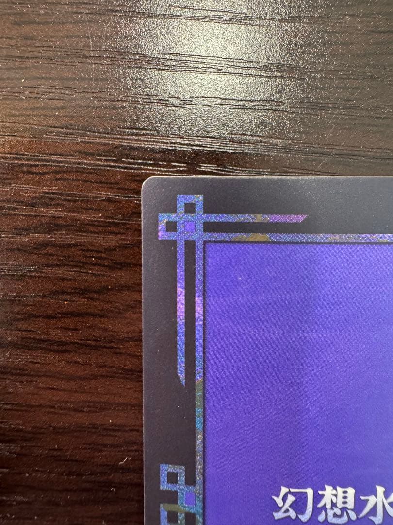 マクドール　幻想水滸伝　カードストーリーズ　ラディアンススターパラレル　204