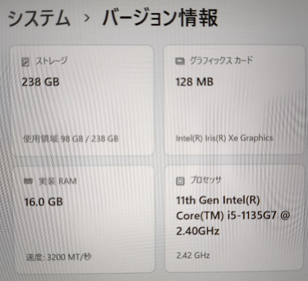 dynabook S73/HS　メモリ16GB　 IGZO液晶