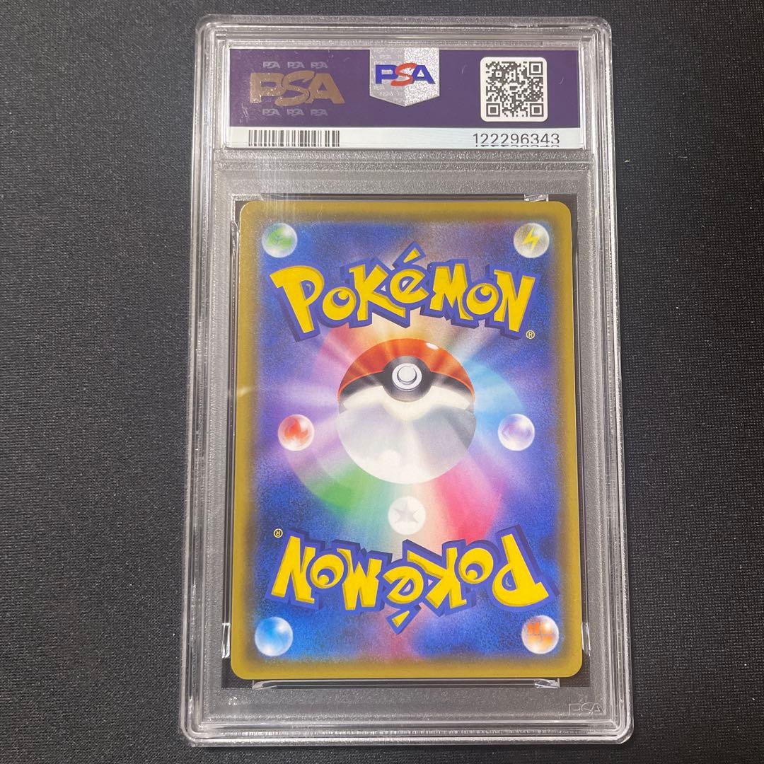 PSA10 パルキアGX HR ウルトラムーン