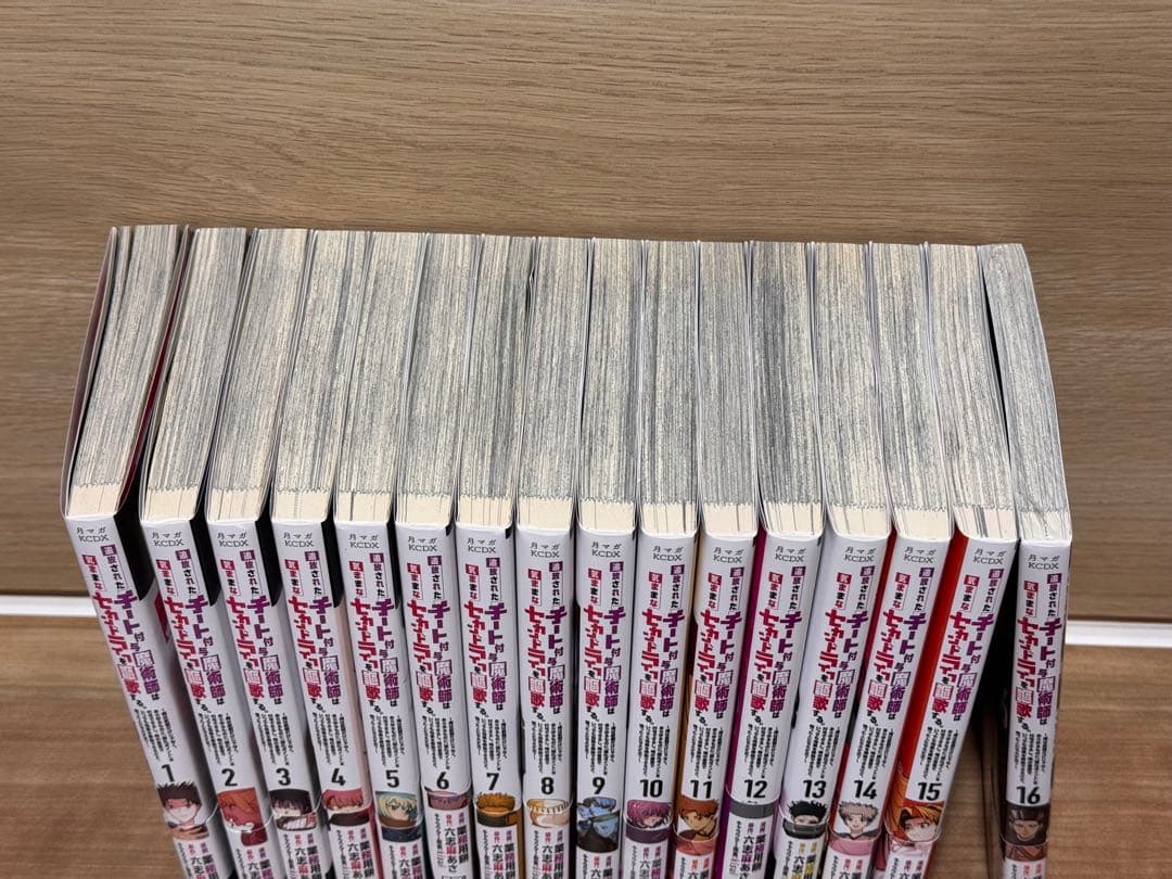 チー付与　1-16巻セット