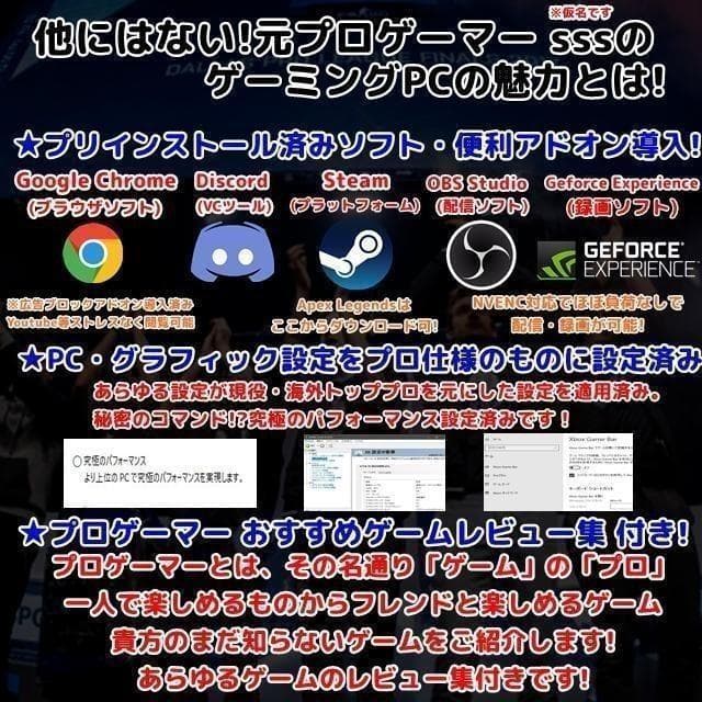 Ex 元プロゲーマーが考えたゲーミングPC S エース フルセット