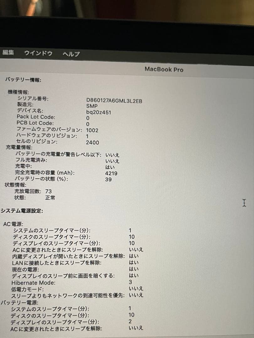 極美品　MacBook Pro13インチ