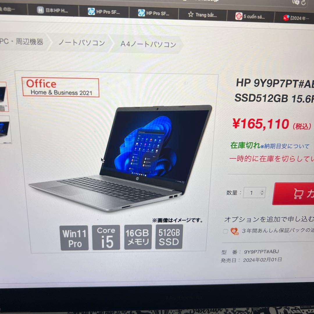 HP 9Y9P7PT#ABJ ★250G9