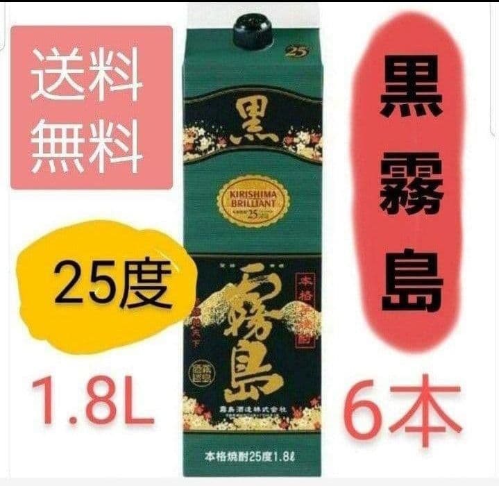 1311 黒霧島 芋 25度1.8Lパック 1ケ一ス( 6本入)
