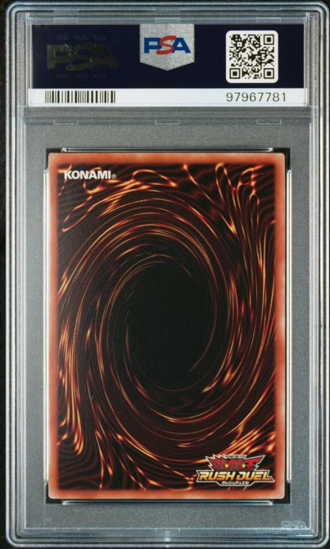 【PSA10】連撃竜ドラギアス　SPECIAL RED