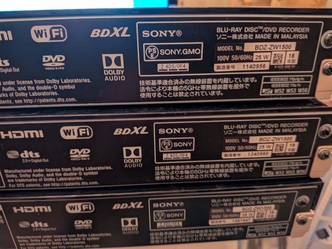 ジャンクSONY BDZ-ZW1500 3台まとめて ジャンク