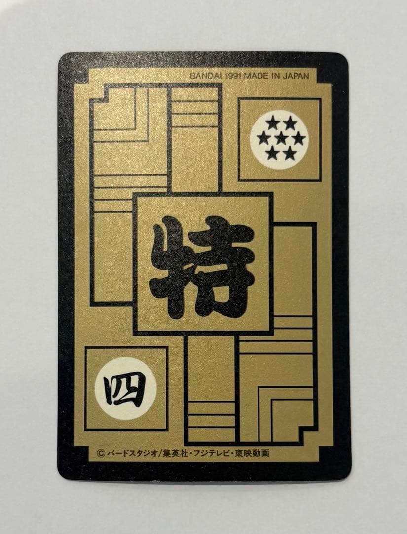 ドラゴンボール　カードダス　Bー①、②、⑦、⑧セット