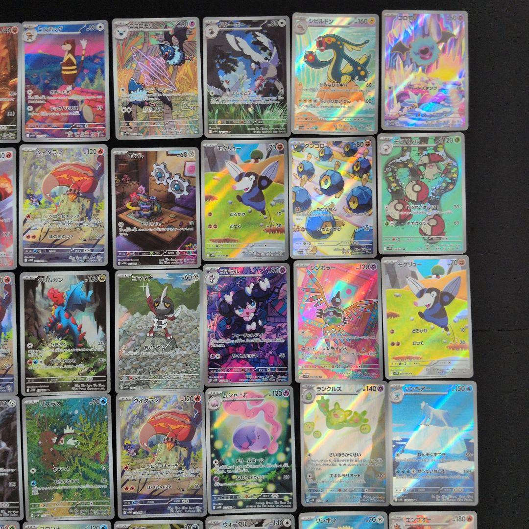 ブラックボルト ホワイトフレア AR 48枚セット まとめ売り