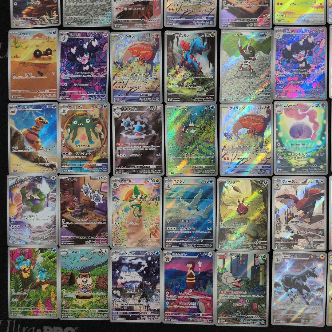 ブラックボルト ホワイトフレア AR 48枚セット まとめ売り