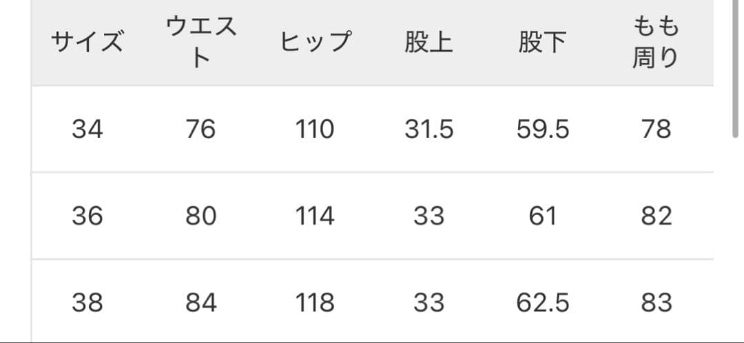 IENA コクーンパンツ ベージュ
