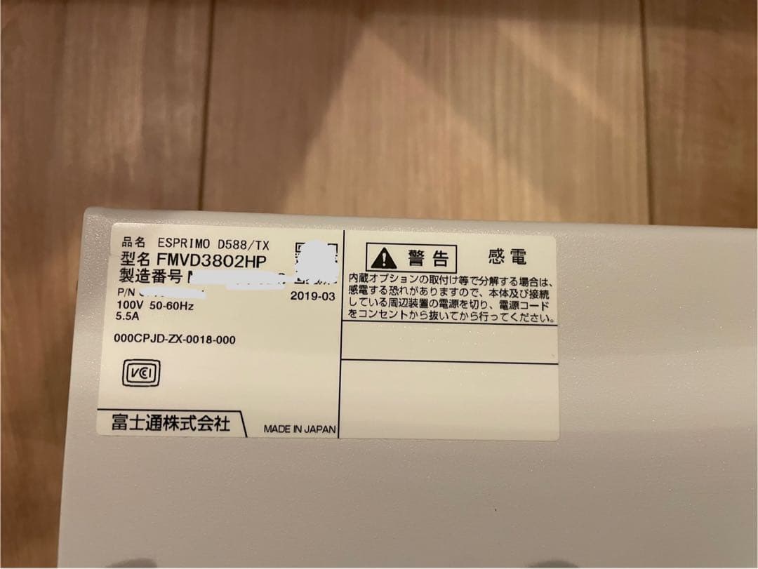 Win11Pro i5-8500 第8世代SSD ESPRIMO D588/TX