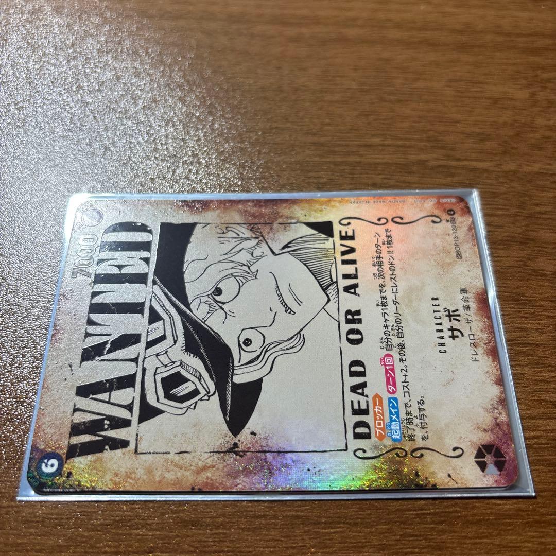 ワンピースカード受け継がれる意志 OP13-120【SEC】サボ手配書　SP