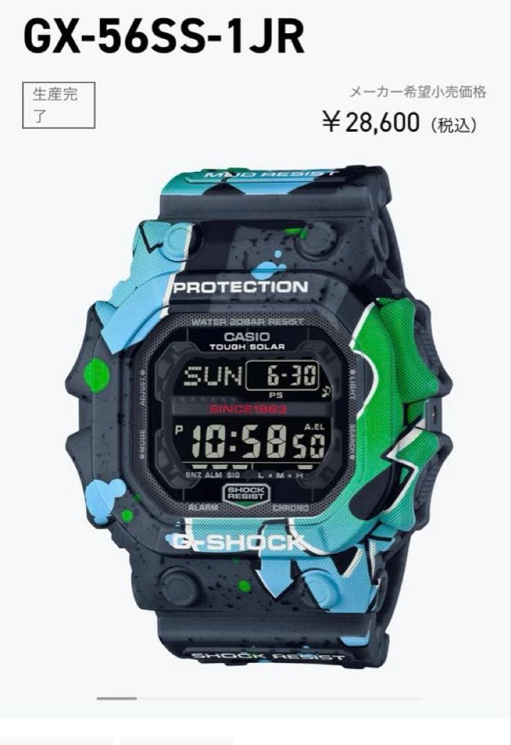 Gショック　G-SHOCK GX-56SS-1JR デジタル腕時計　カモフラ
