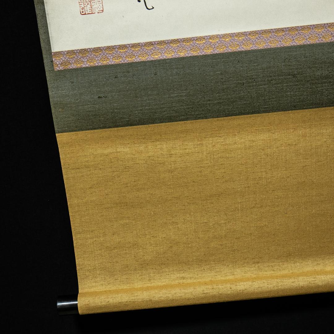 掛軸-1587　大徳寺　立花大亀　蓑と笠　善知鳥やすかたと見えしも　共箱　横幅