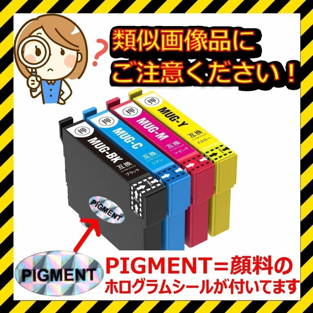 MED-4CL 4色×3セット 顔料黒 エプソン プリンター インク メダマヤキ