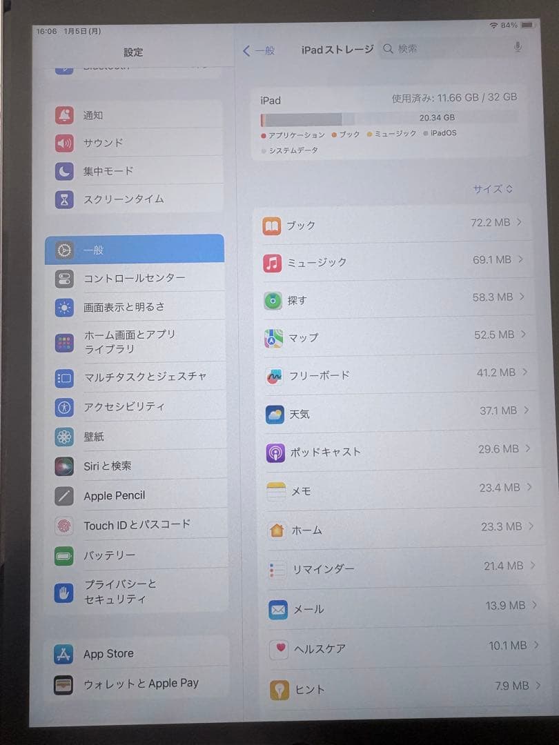 Apple iPad 第8世代 32GB Wi-Fi スペースグレイ