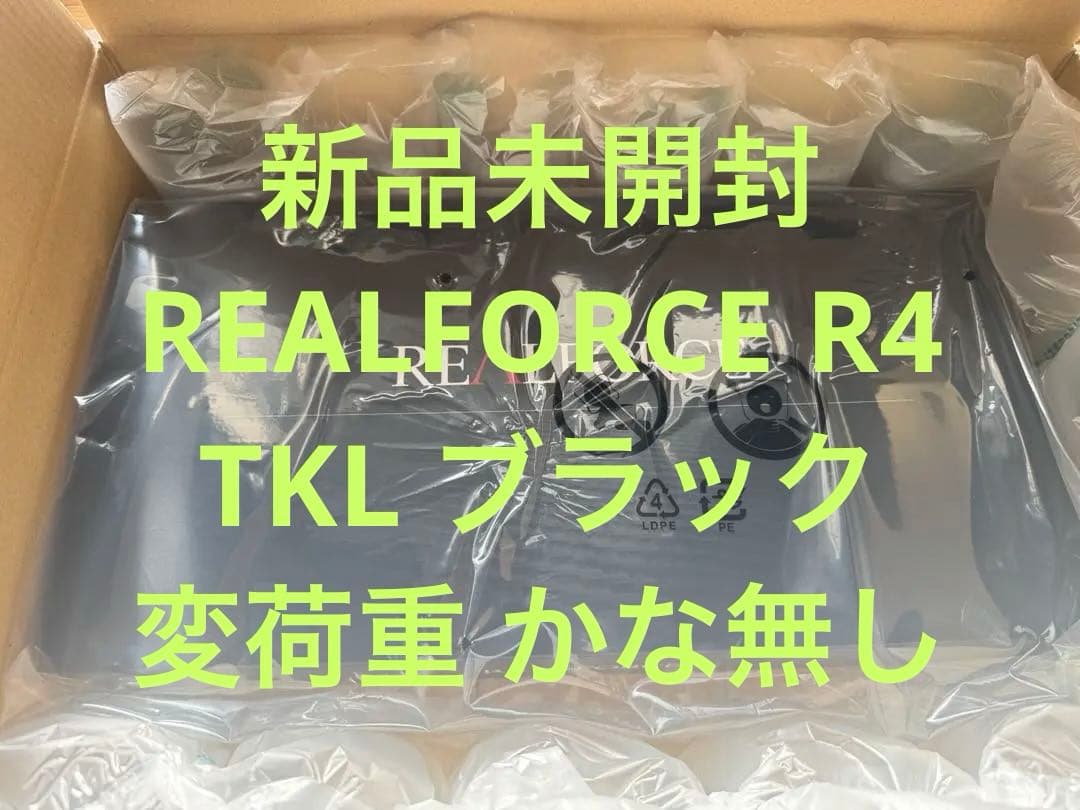 REALFORCE R4HC12 日本語配列キーボード