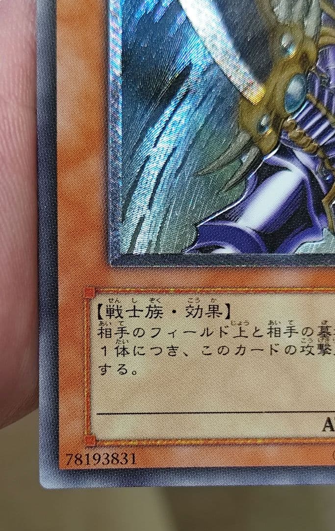 バスターブレイダー レリーフ