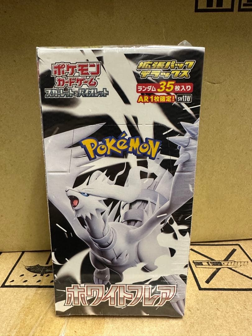 ポケモンカードゲーム ボワイトフレア 35枚入り