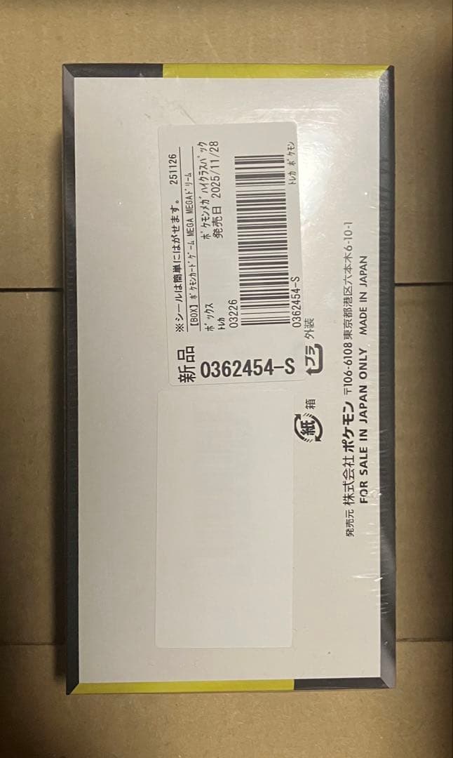 ポケモンカード　メガドリームex 1BOX シュリン付き　未開封ボックス