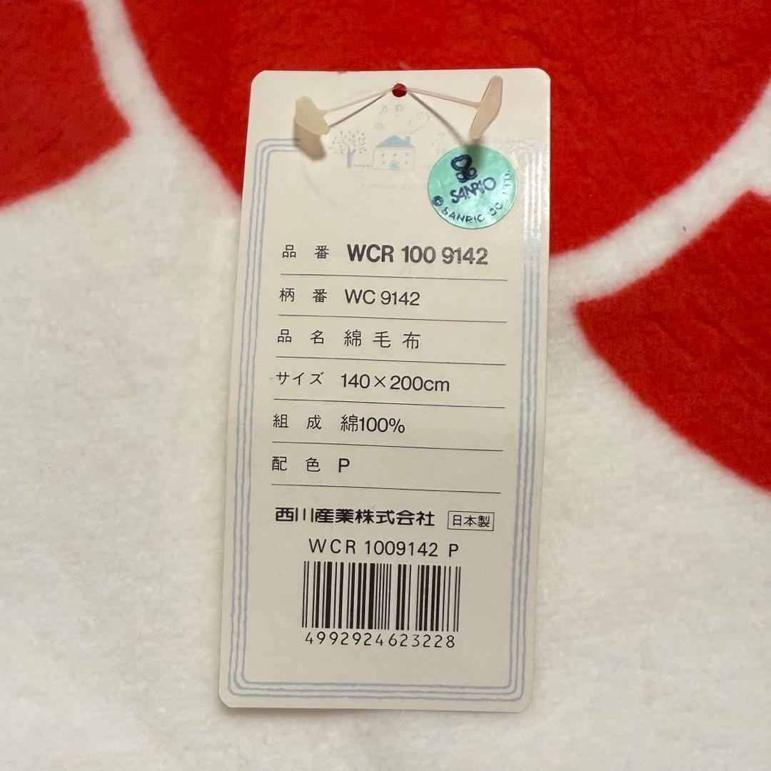 【HELLO KITTY】　タグ付き 未使用 ハローキティ　綿毛布　1996年製