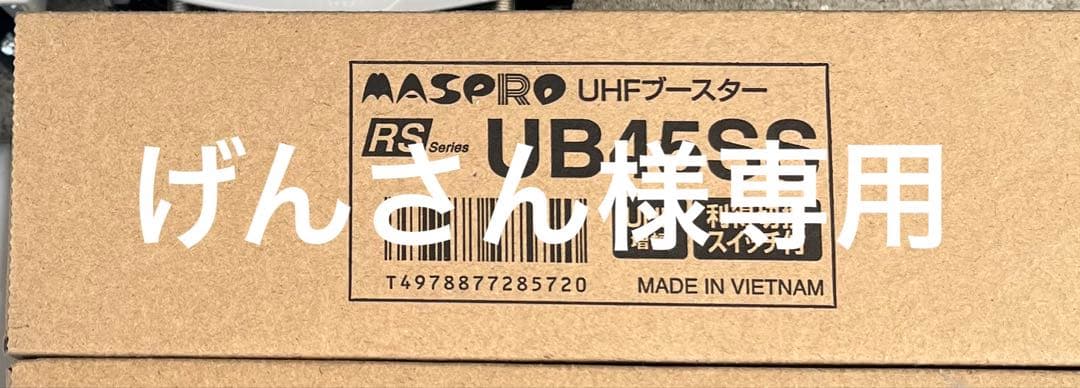 その他 ub45ss