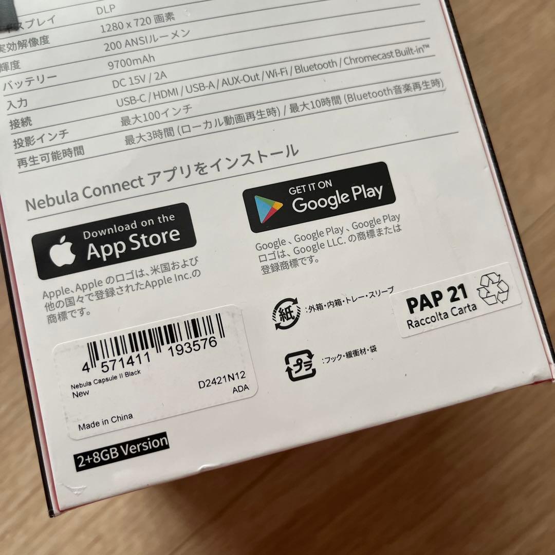 NEBULAプロジェクター