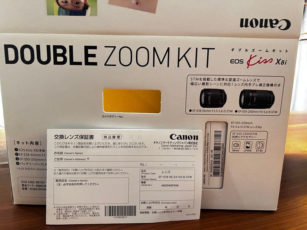 Canon EOS Kiss X8i ダブルズームキット 箱付き　　バッテリー有