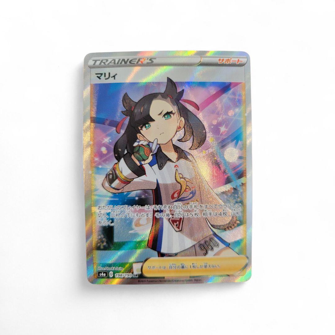 f*)様 マリィ SR S4a シャイニースターV 198/190