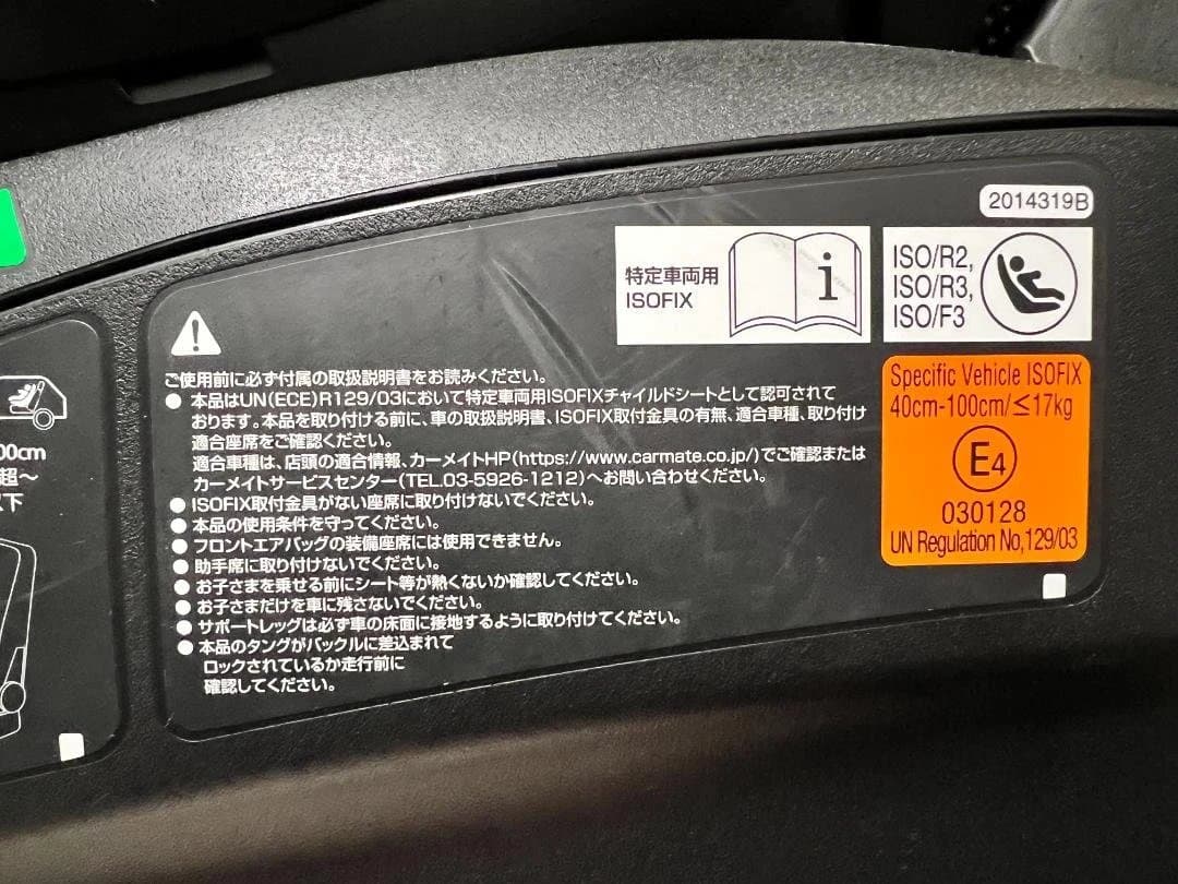 【ミモザ。。♪ 】AILEBEBE ネイビー 回転式チャイルドシート