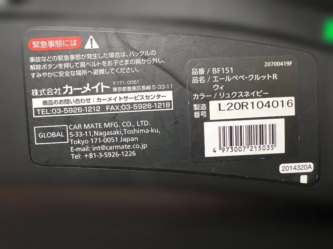 【ミモザ。。♪ 】AILEBEBE ネイビー 回転式チャイルドシート