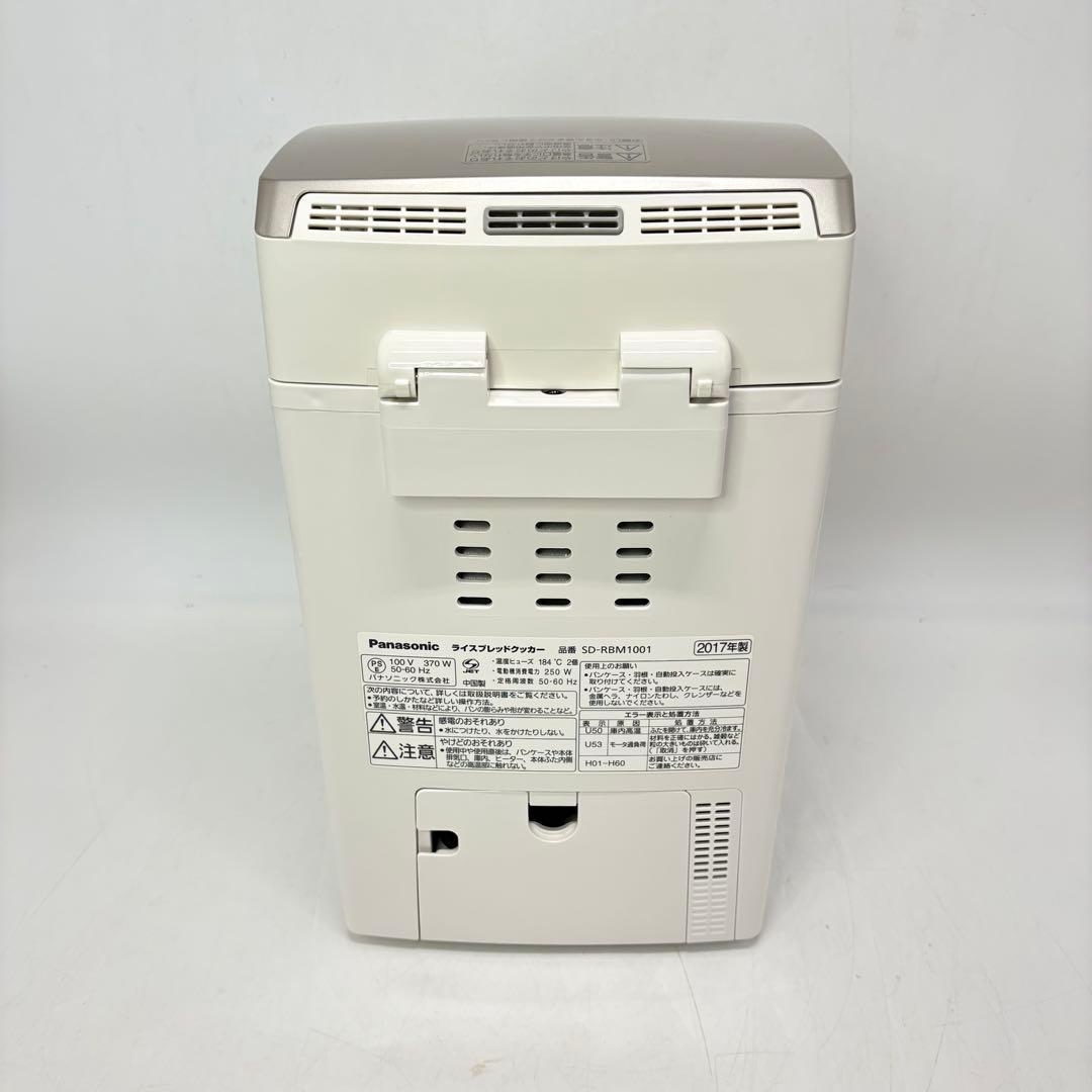 【美品・動作良好】パナソニック ライスブレッドクッカー SD-RBM1001