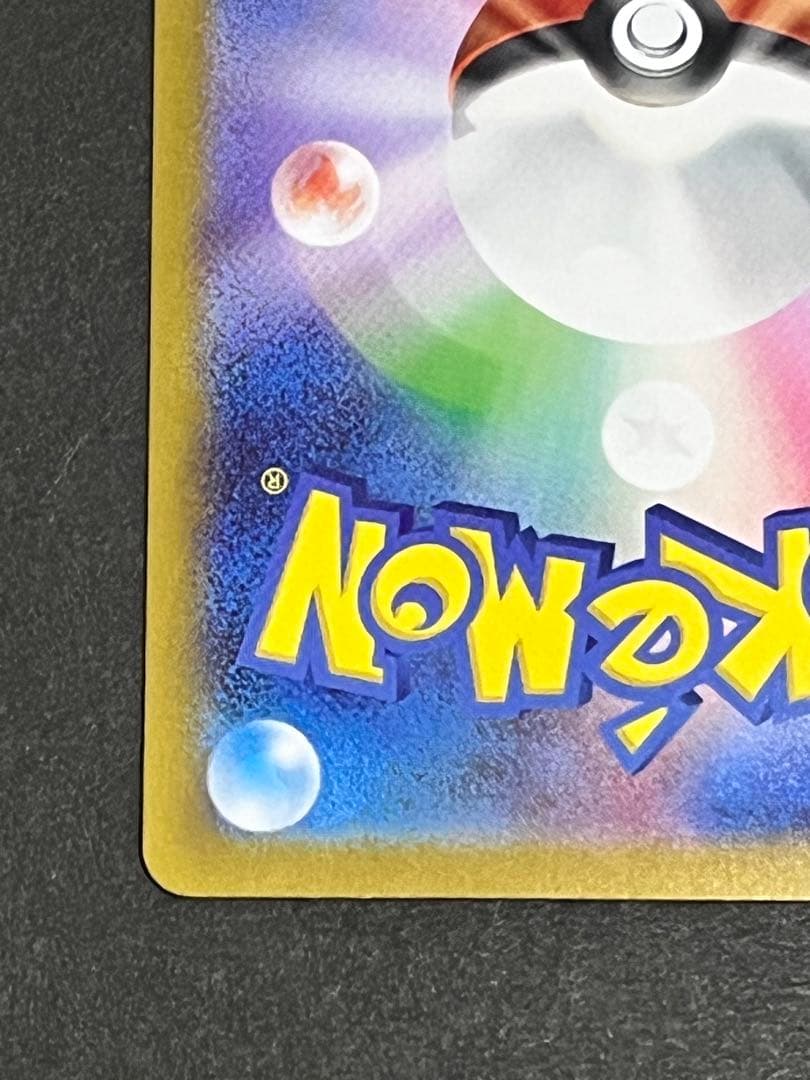 ポケモンカード ボスの指令 SR スタートデッキ100 カラスバ ボスの司令