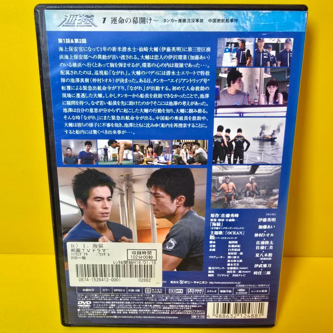 新品ケース交換済み　海猿 UMIZARU EVOLUTION 全5巻 全巻セット