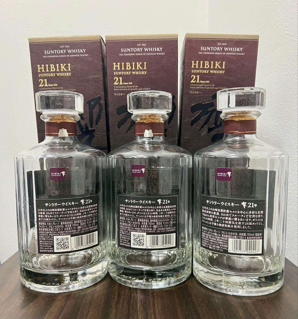 【響21年】空き瓶　3セット