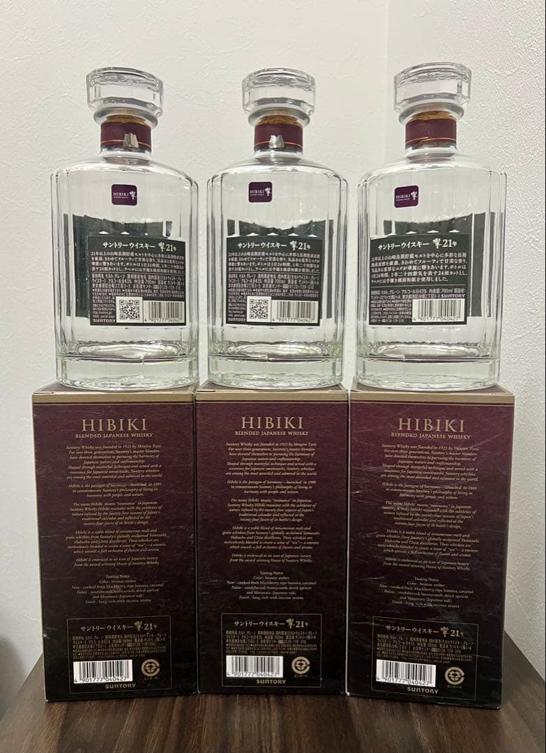 【響21年】空き瓶　3セット