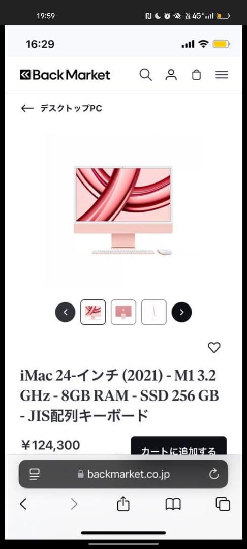 imac 24インチ 2021 ヒグチユウコ シール付き
