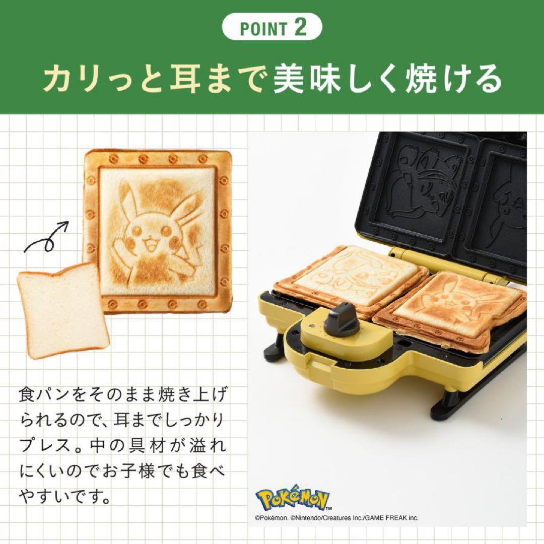 BRUNO ブルーノ ポケモン ホットサンドメーカー