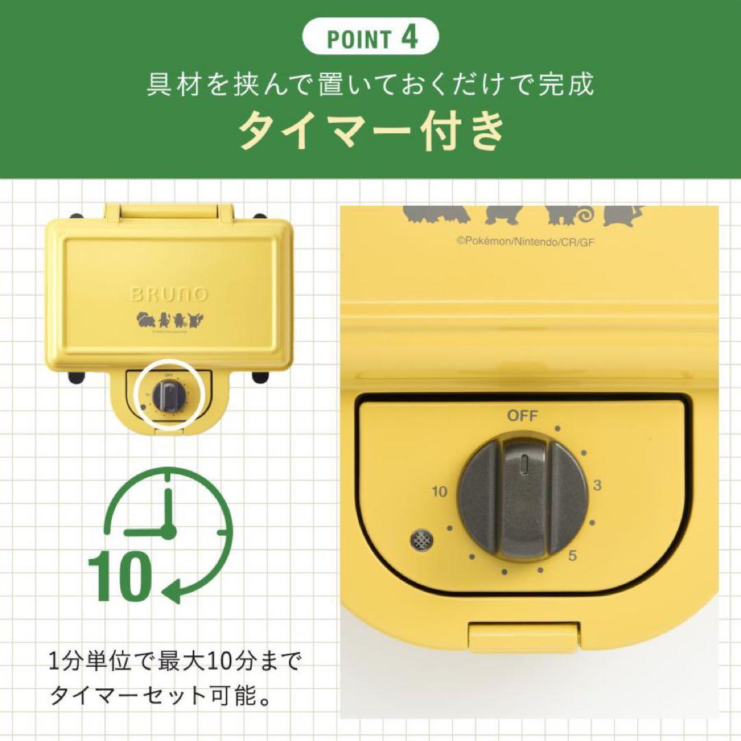 BRUNO ブルーノ ポケモン ホットサンドメーカー