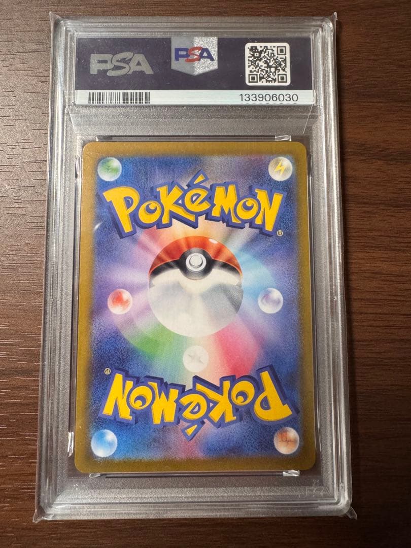 【PSA10】 ルチアのアピール SR