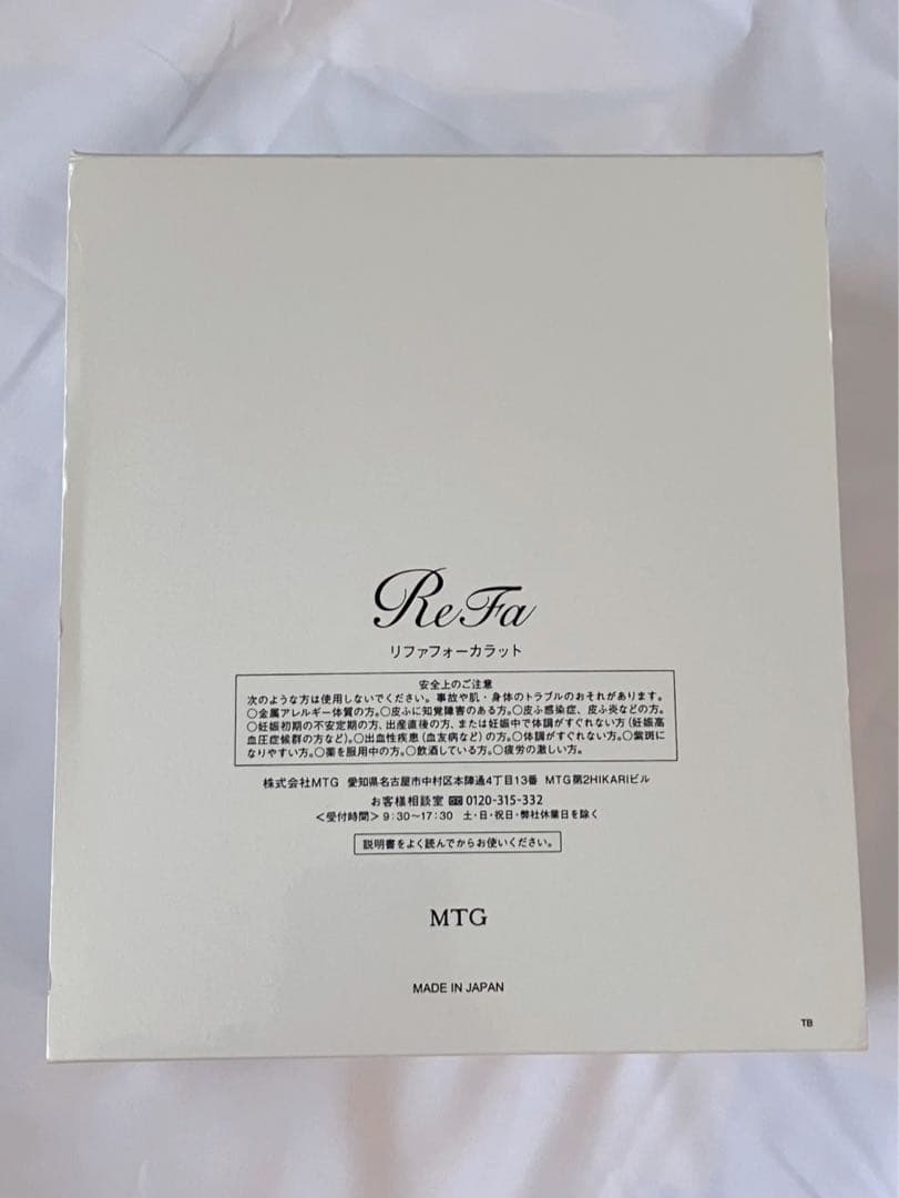 【新品】ReFa 4 CARAT ( リファ フォーカラット ) MTG 美顔器