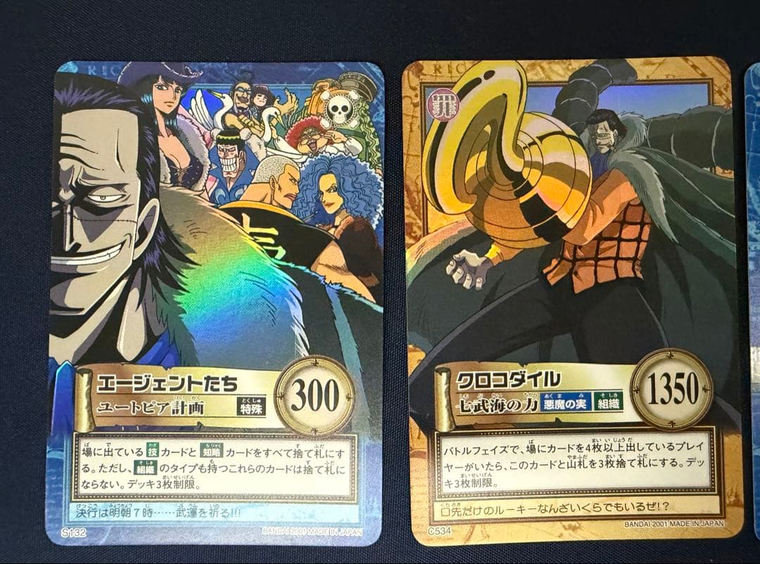 【希少／絶版】ワンピースカード初期　バロックワークス　まとめ売り　ハイパーバトル