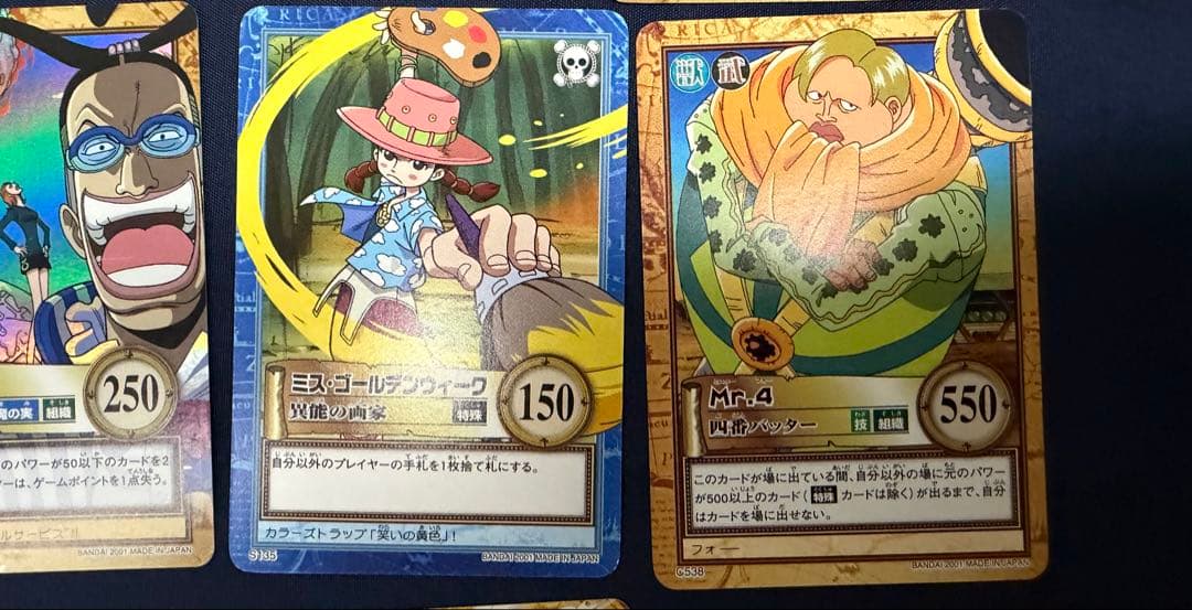 【希少／絶版】ワンピースカード初期　バロックワークス　まとめ売り　ハイパーバトル