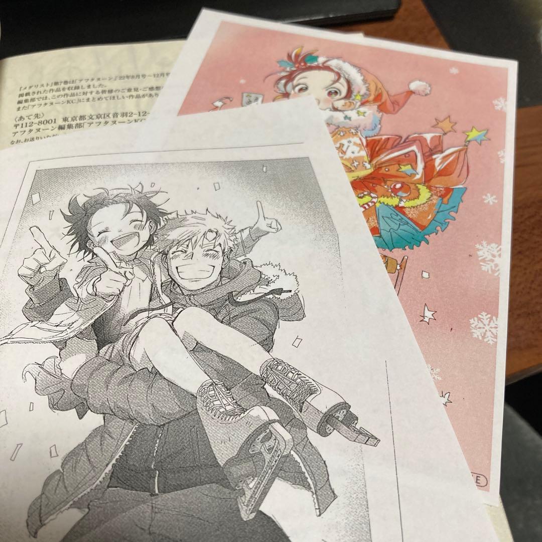 メダリスト 1〜12巻 つるまいかだ