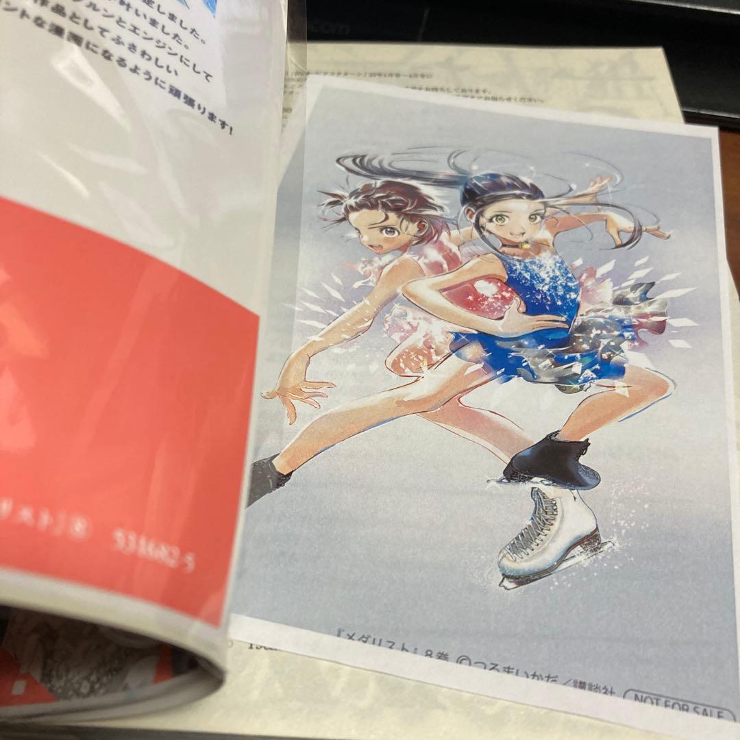 メダリスト 1〜12巻 つるまいかだ