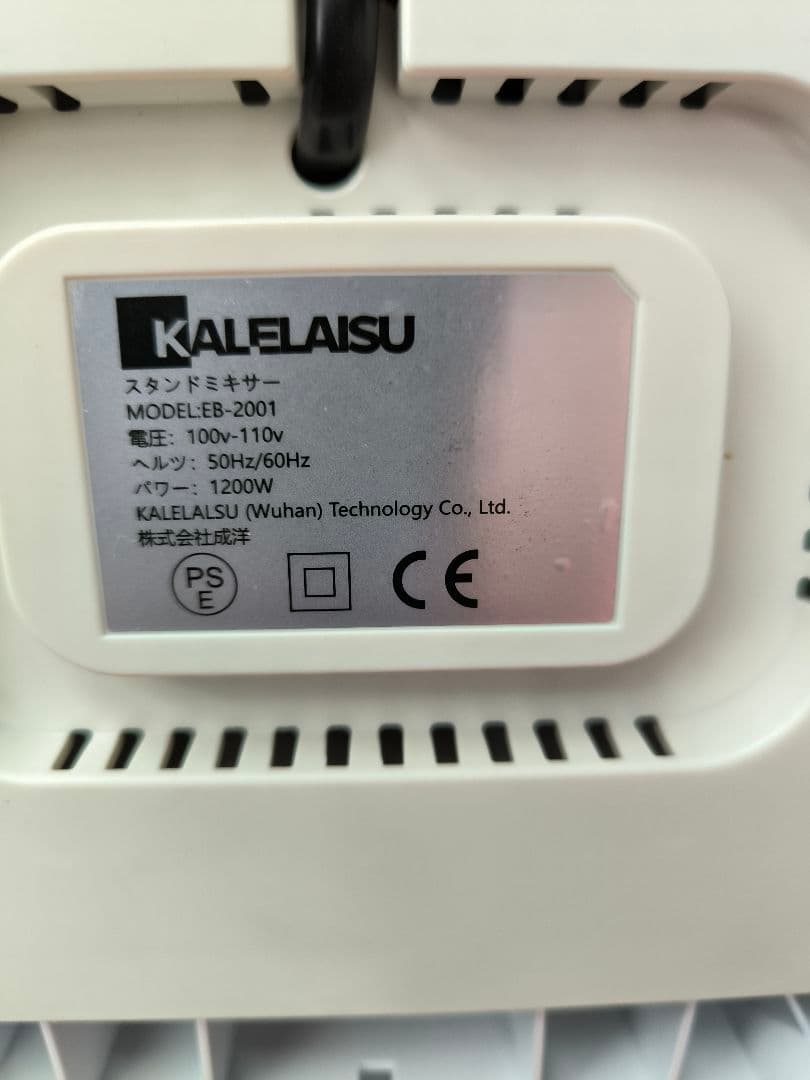 美品　KALELAISUスタンドミキサー 8L　キッチンエイド EB-2001