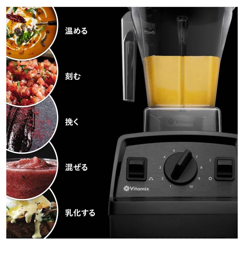 【新品未開封】バイタミックス　 vitamix E310 ホワイト