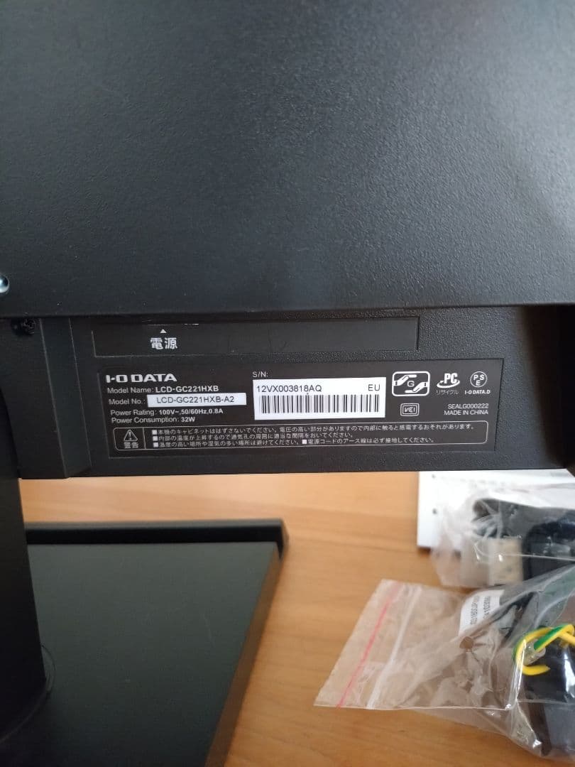 LCD-GC221HXB ゲーミングモニター アイオーデータ