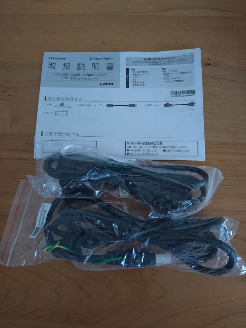 LCD-GC221HXB ゲーミングモニター アイオーデータ