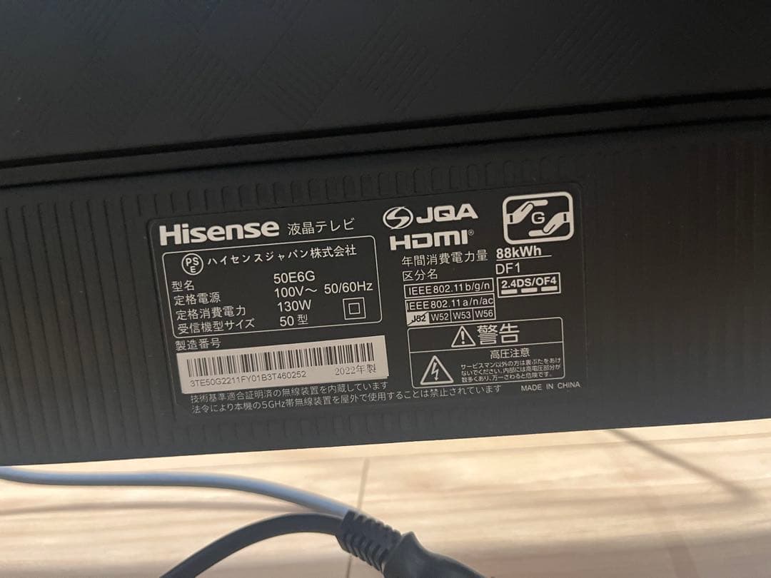 Hisense/ハイセンス 50E6G 50型 50インチ 液晶テレビ